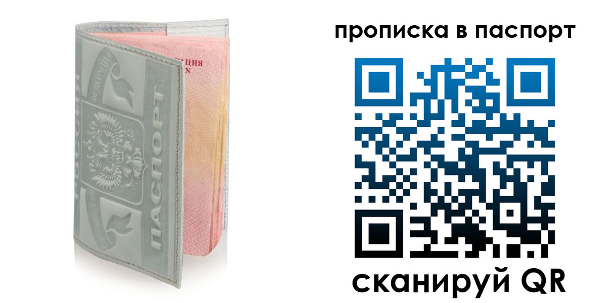 прописка для военкомата в Сольцах