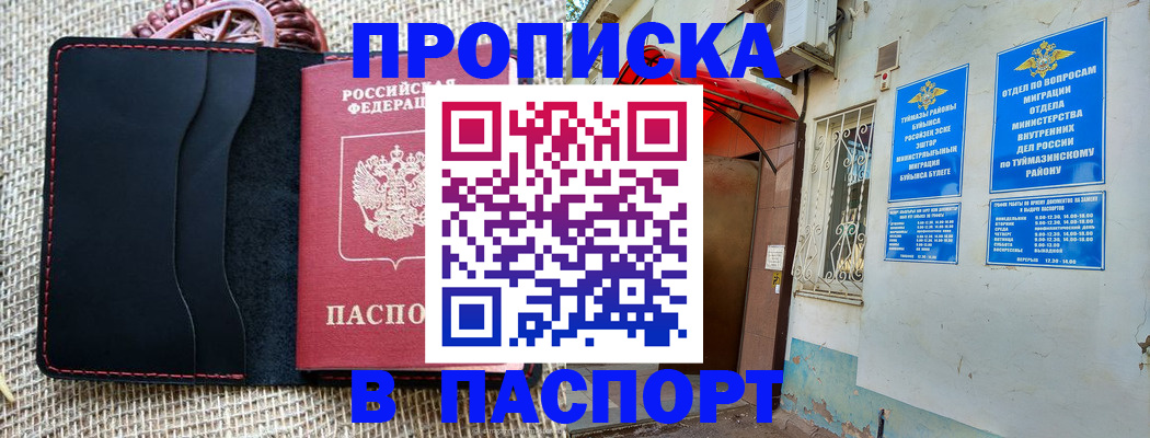 временная регистрация в Сольцах