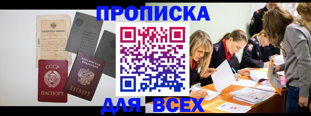 временная прописка в Сольцах