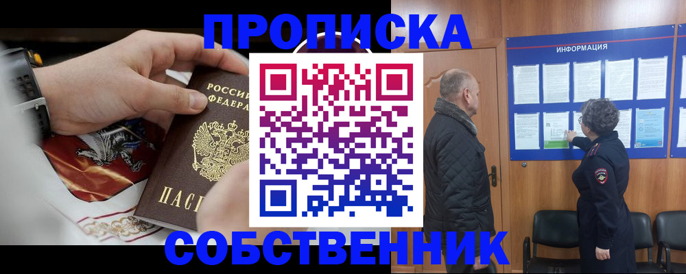 временная регистрация 2025 в Сольцах
