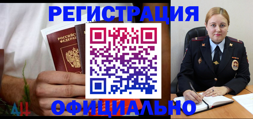 прописка для военкомата в Сольцах