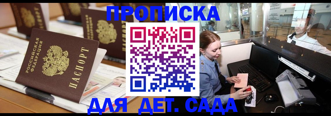 прописка штамп в Сольцах