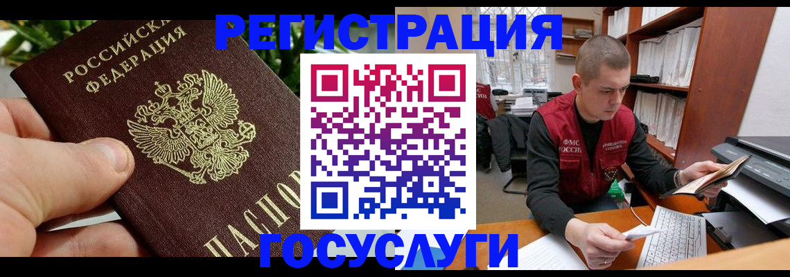 временная регистрация законно в Сольцах